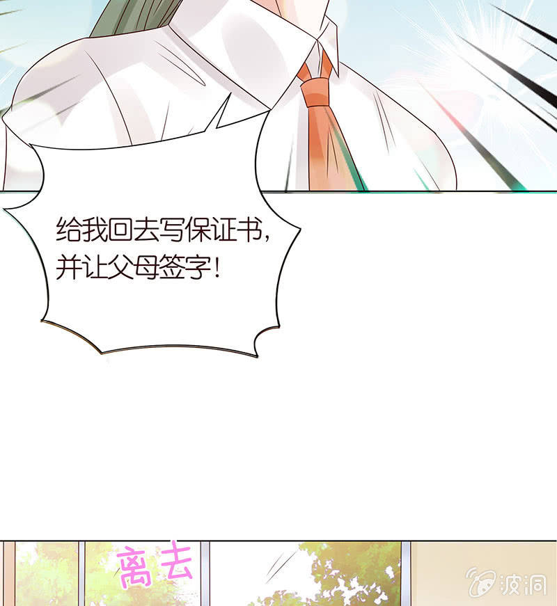 麻辣女教师(1/2)-第78话