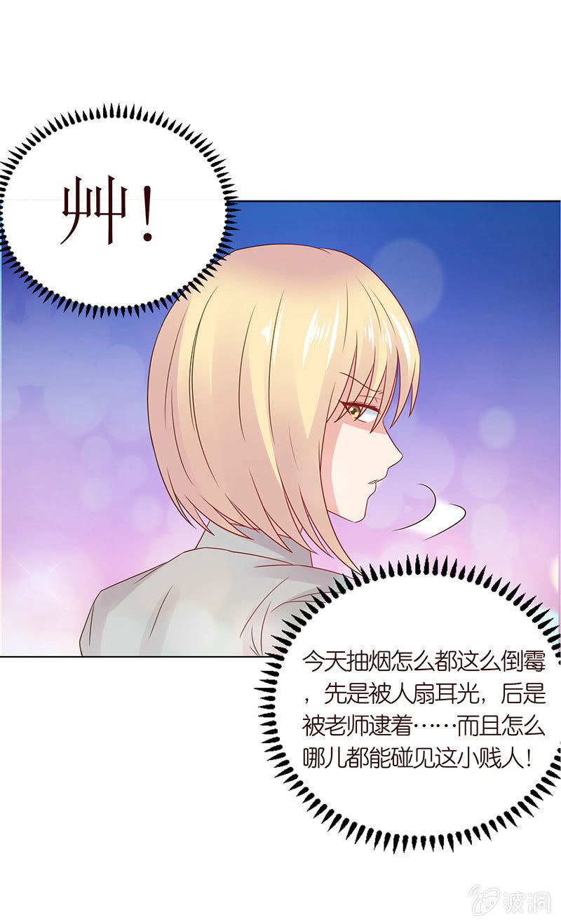 麻辣女教师(1/2)-第78话