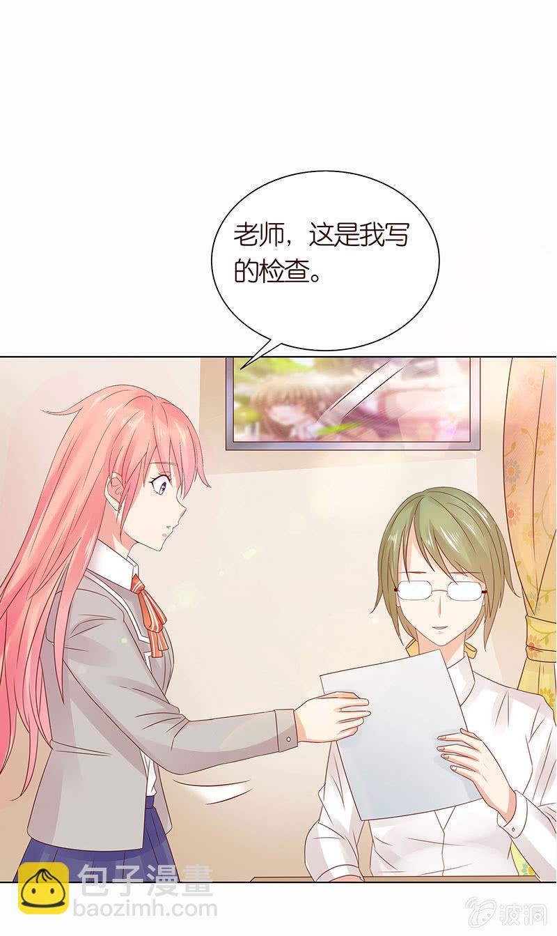 麻辣女教师(1/2)-第78话