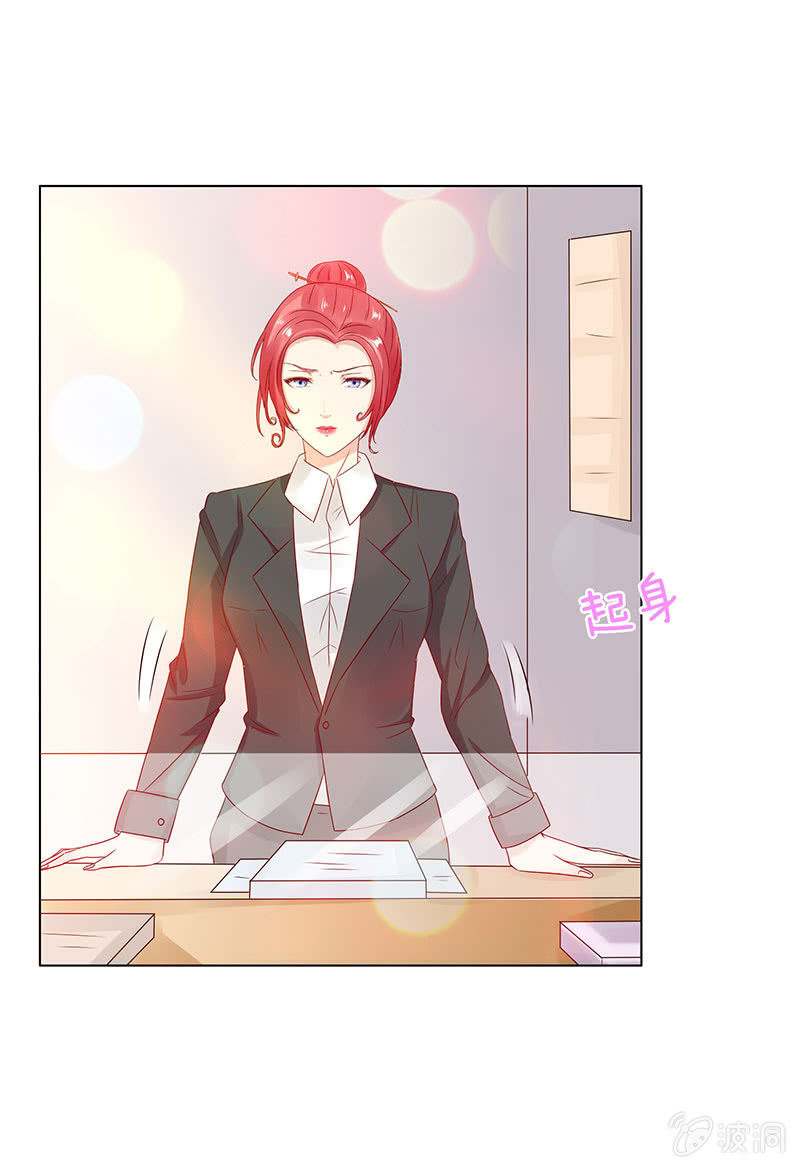 麻辣女教师(1/2)-第78话