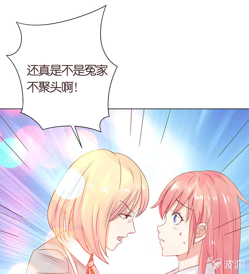 麻辣女教师(1/2)-第78话