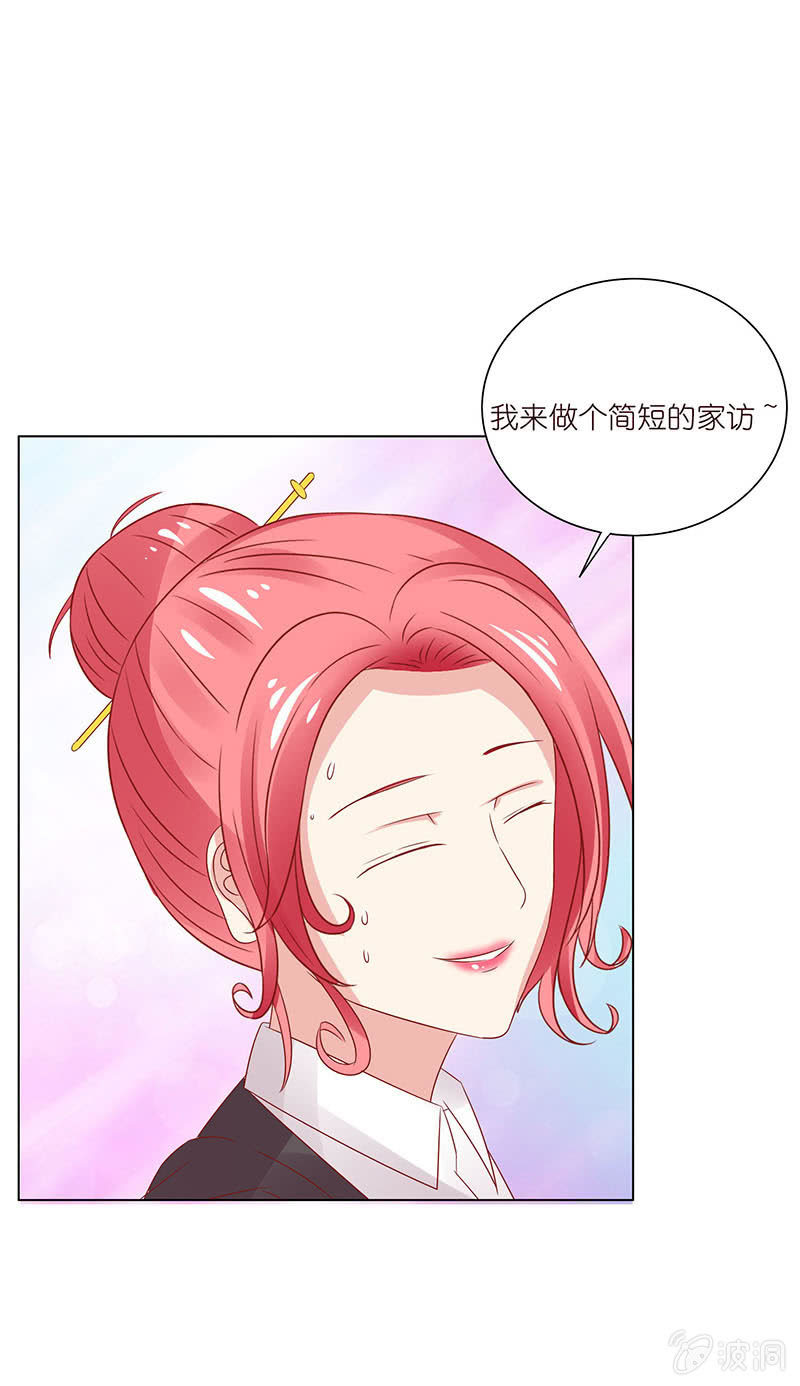 夜晚的家访(1/2)-第80话