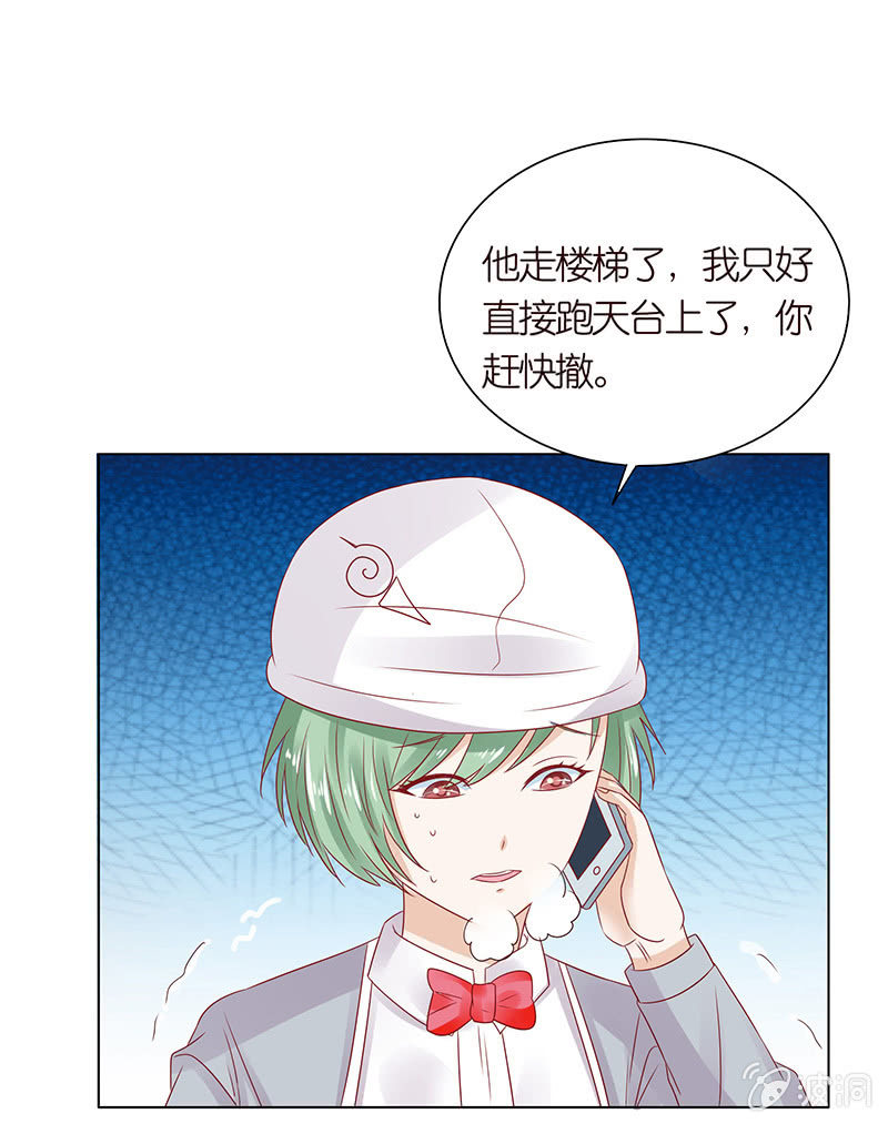 情敌的出现(1/2)-第82话