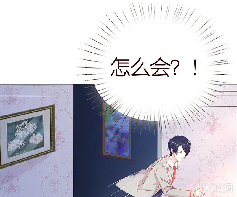 情敌的出现(1/2)-第82话