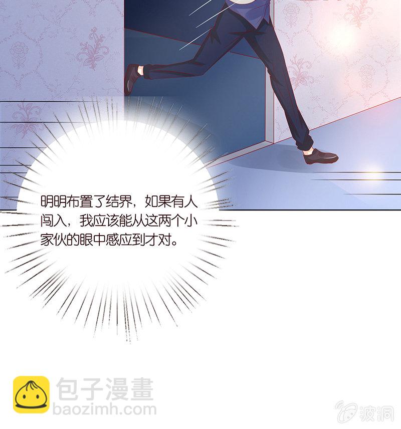 情敌的出现(1/2)-第82话