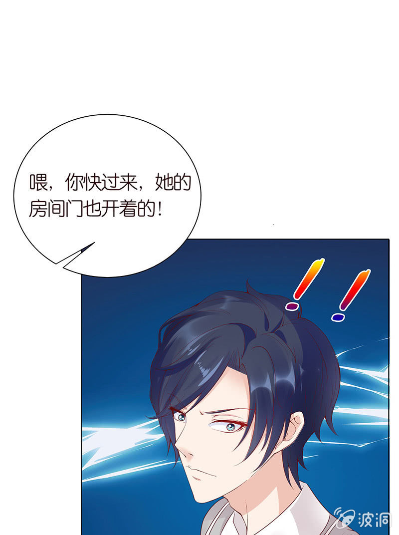 情敌的出现(1/2)-第82话