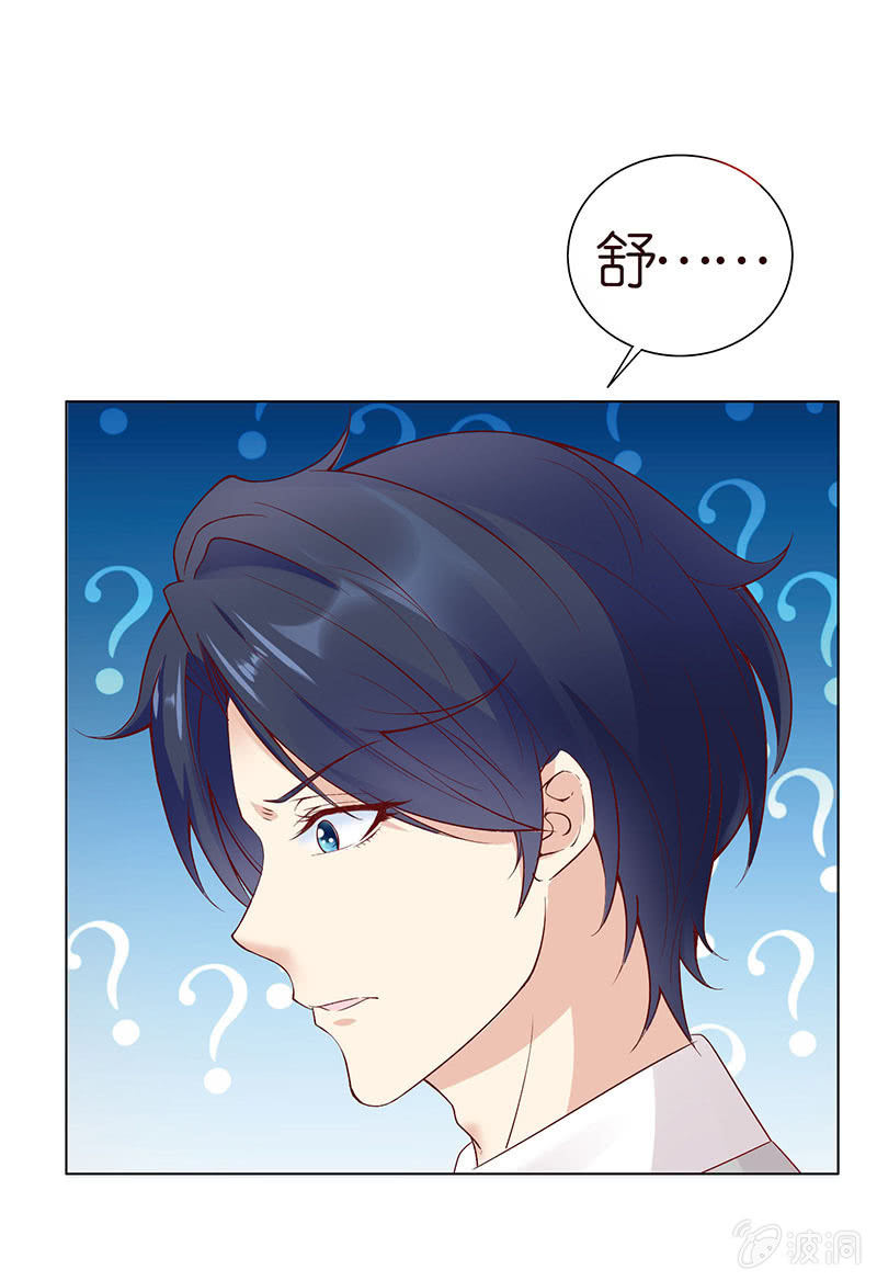 情敌的出现(1/2)-第82话