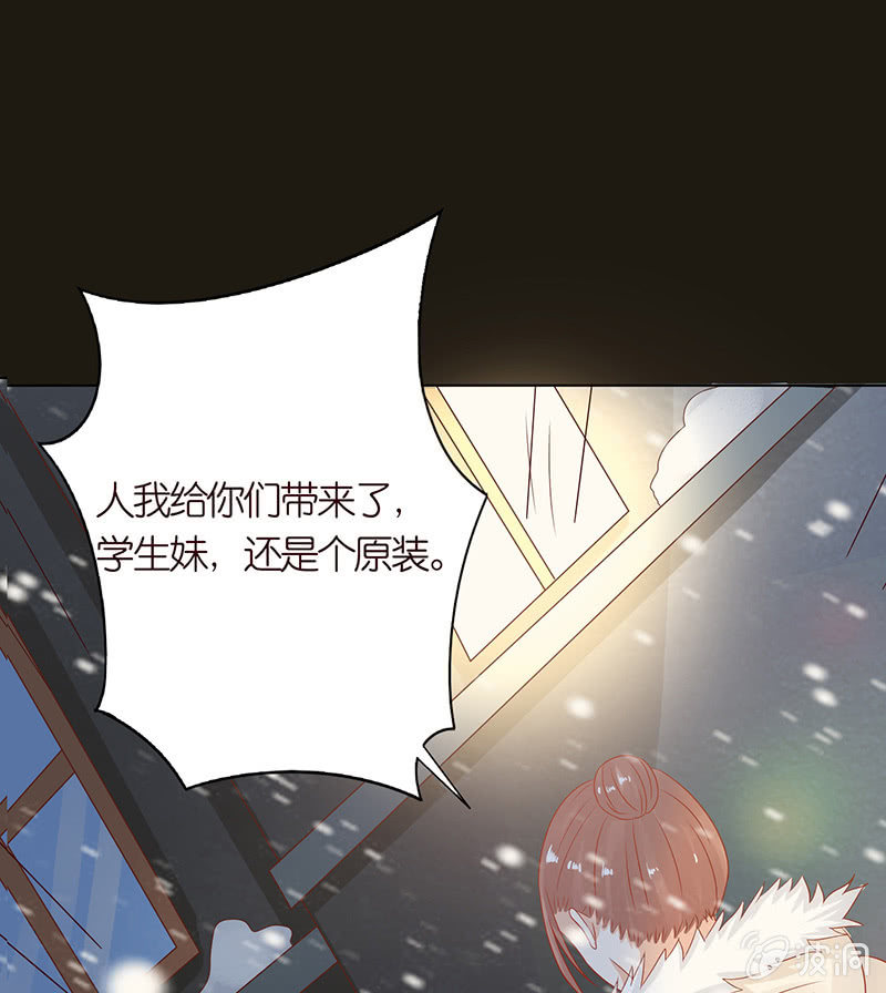 人性的险恶(1/2)-第84话