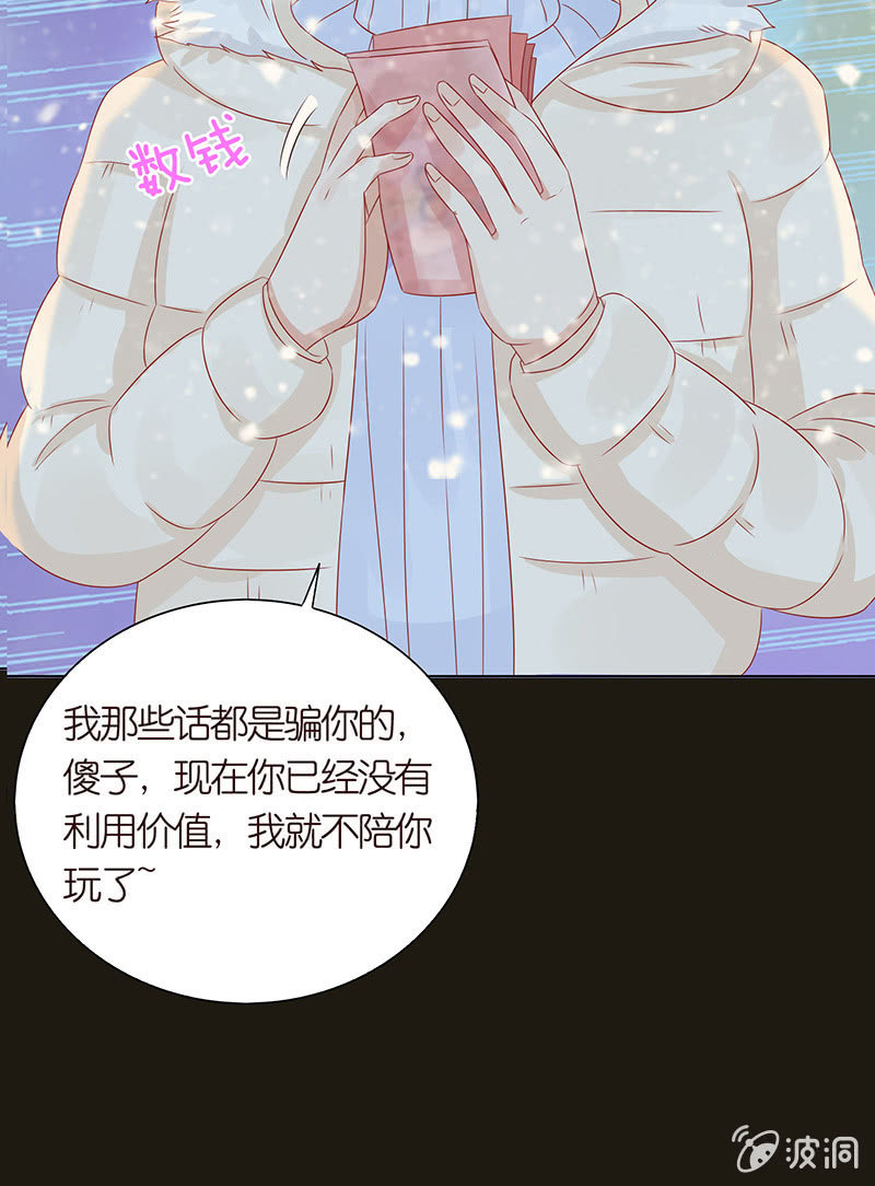 人性的险恶(1/2)-第84话