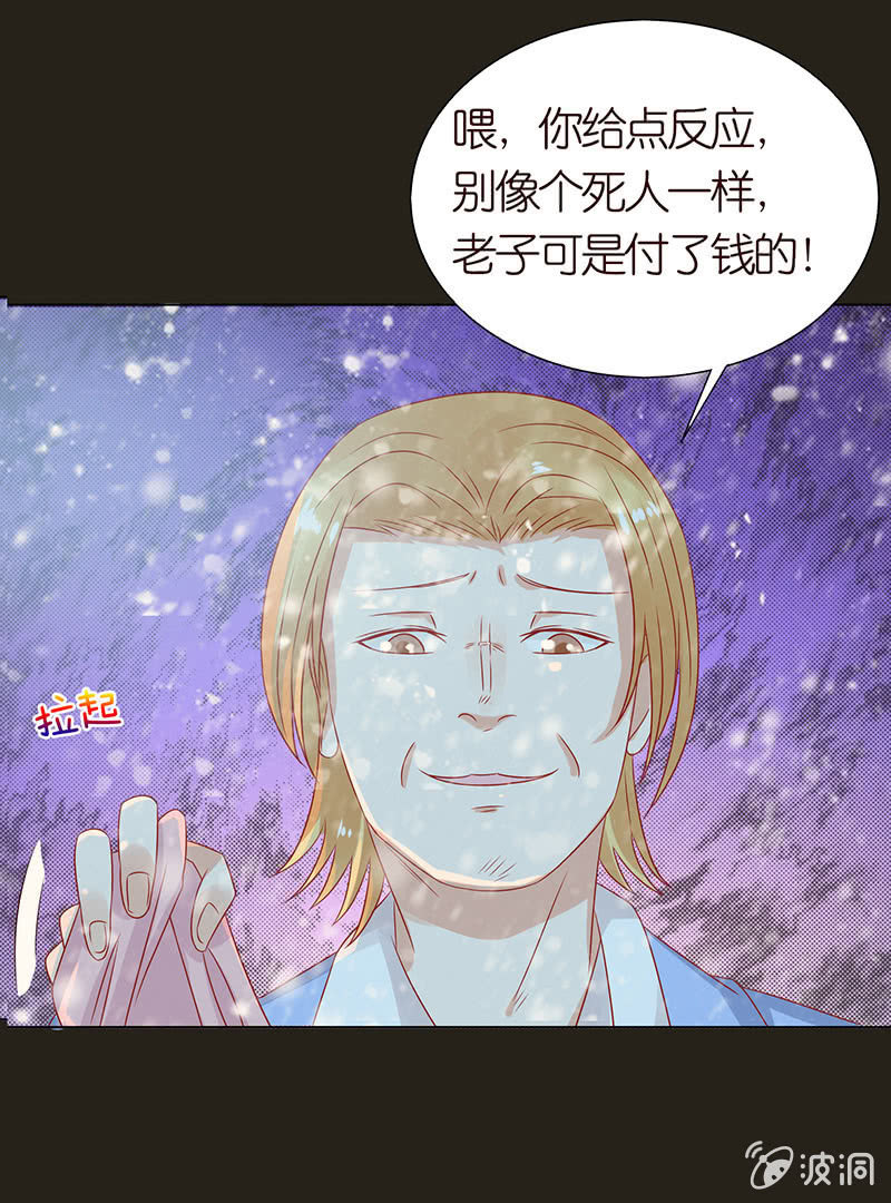 人性的险恶(1/2)-第84话