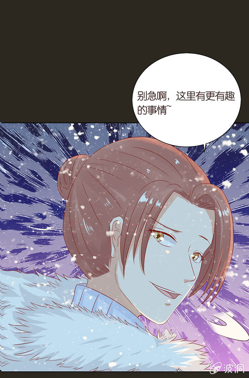 人性的险恶(1/2)-第84话