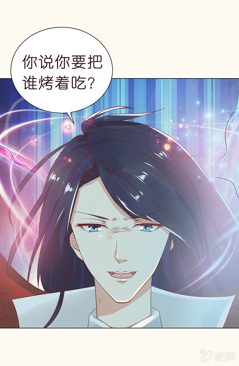 复仇的烈焰(1/2)-第86话