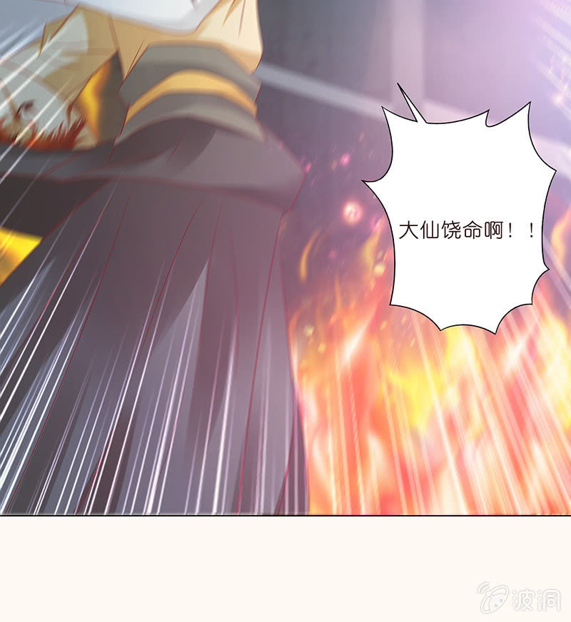 复仇的烈焰(1/2)-第86话