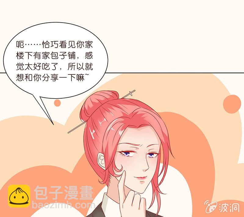 复仇的烈焰(1/2)-第86话