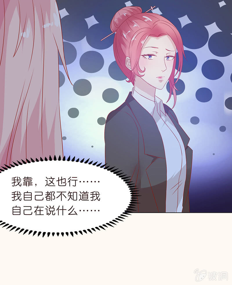 复仇的烈焰(1/2)-第86话