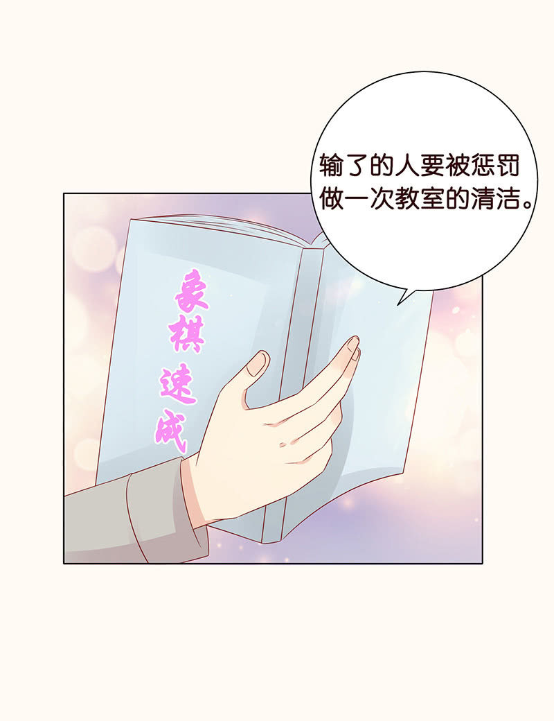 午后的授棋(1/2)-第88话