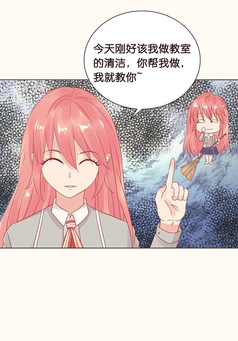 午后的授棋(1/2)-第88话