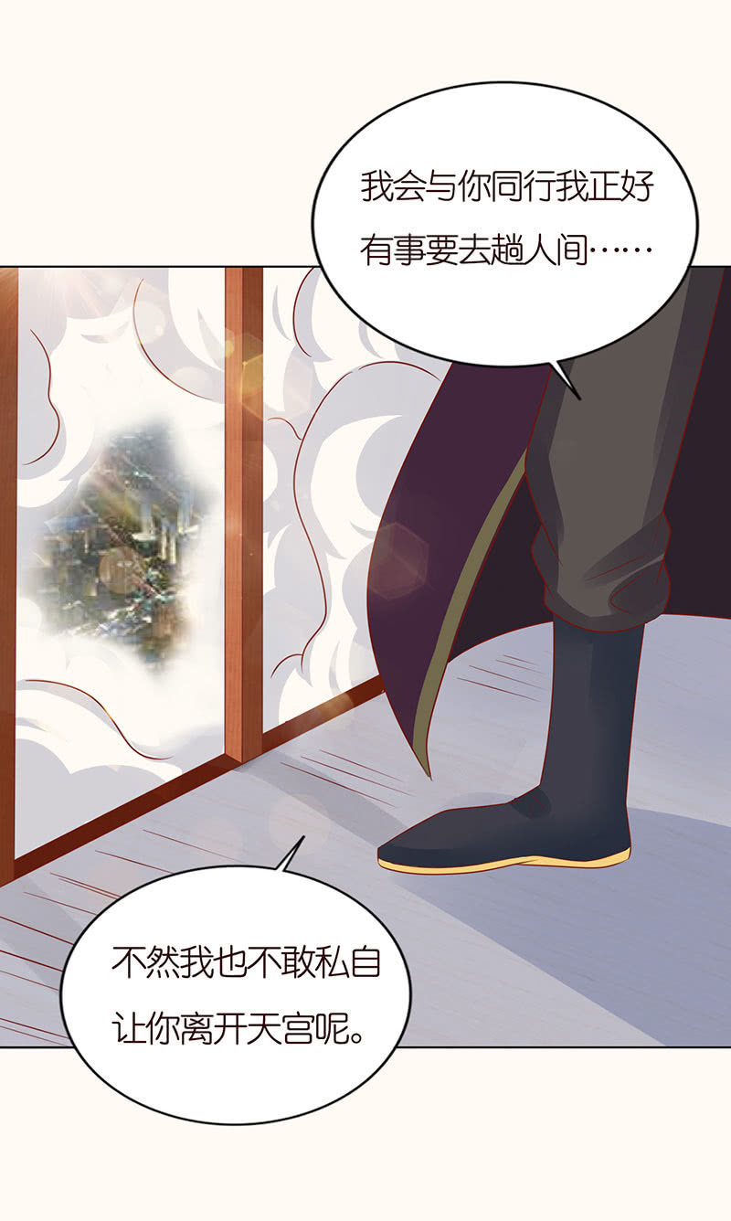 零距离接触-第90话