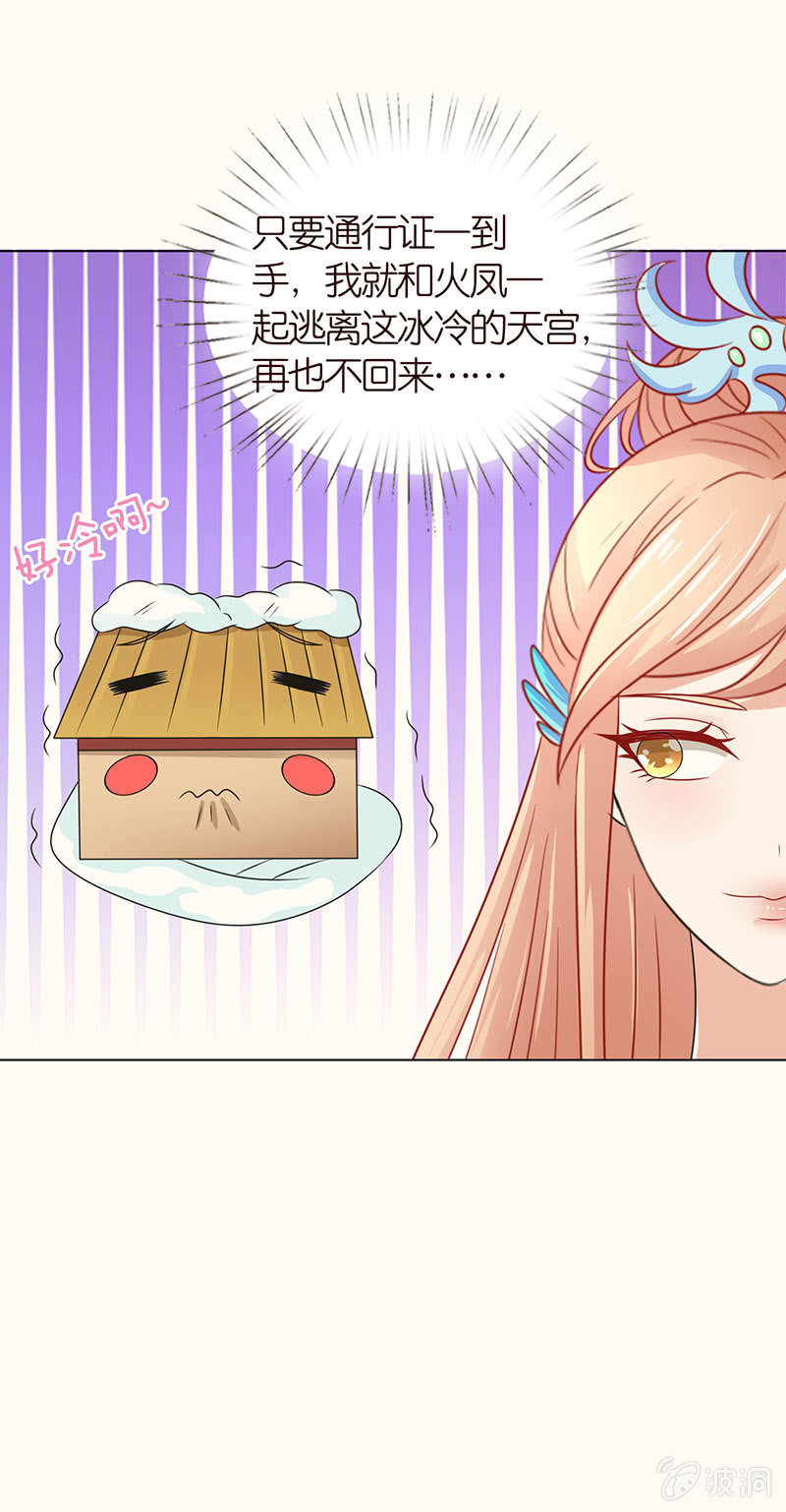 零距离接触-第90话