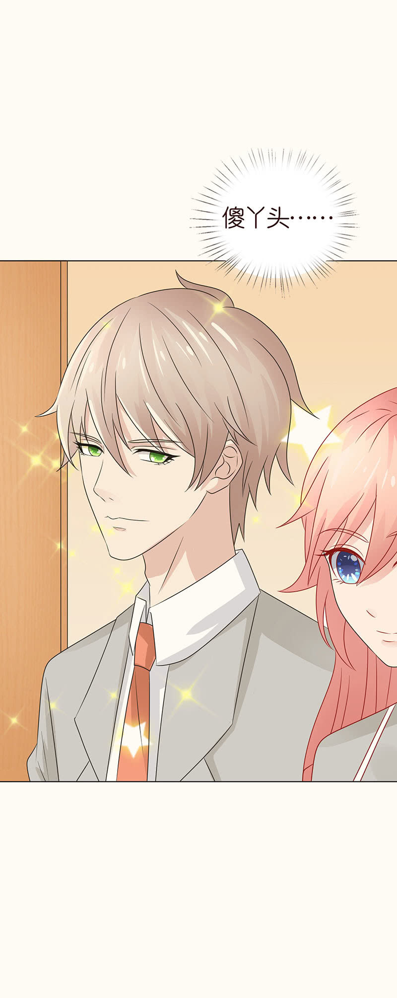 零距离接触-第90话