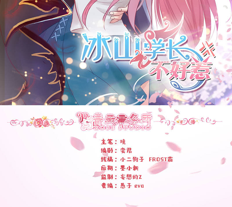 零距离接触-第90话