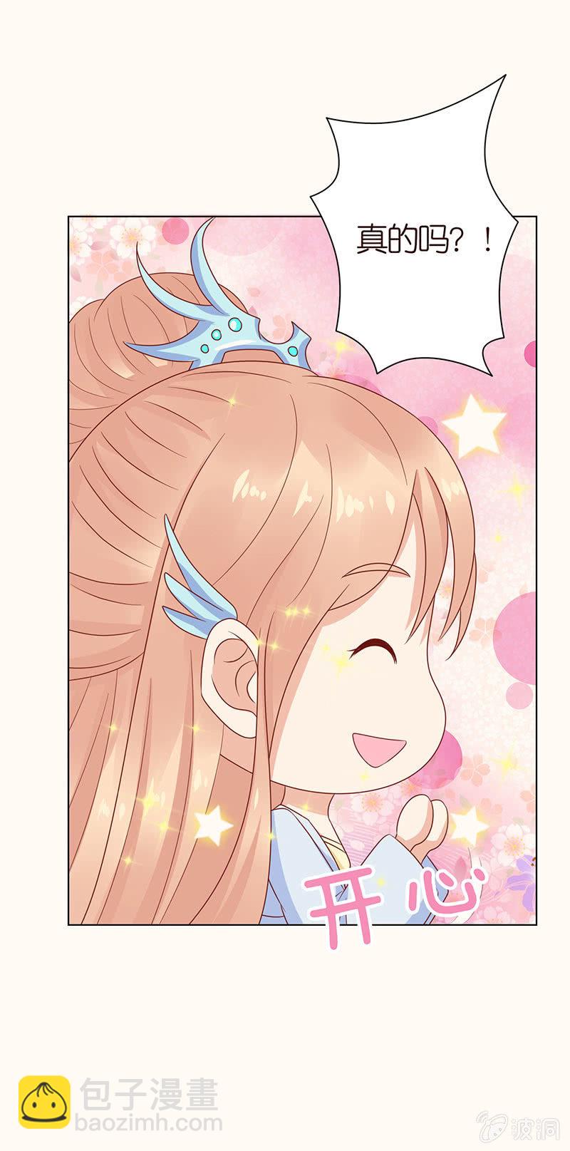 零距离接触-第90话