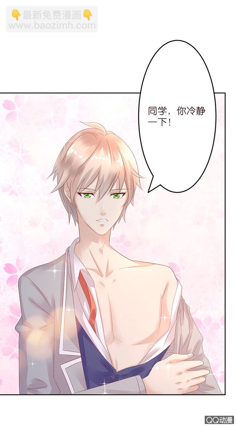 突来的寒意(1/2)-第10话