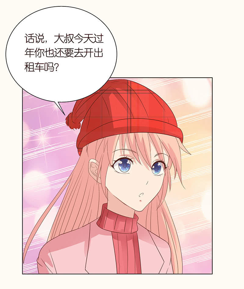 春节特别篇(1/2)-第92话