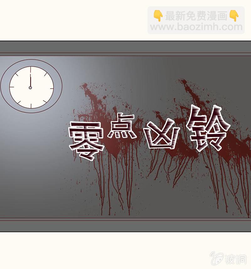 午夜的铃声(1/2)-第96话