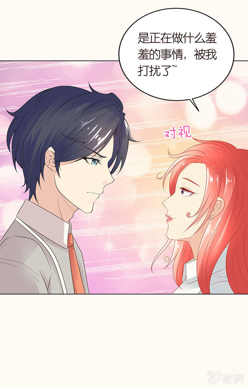 女人的直觉-第98话