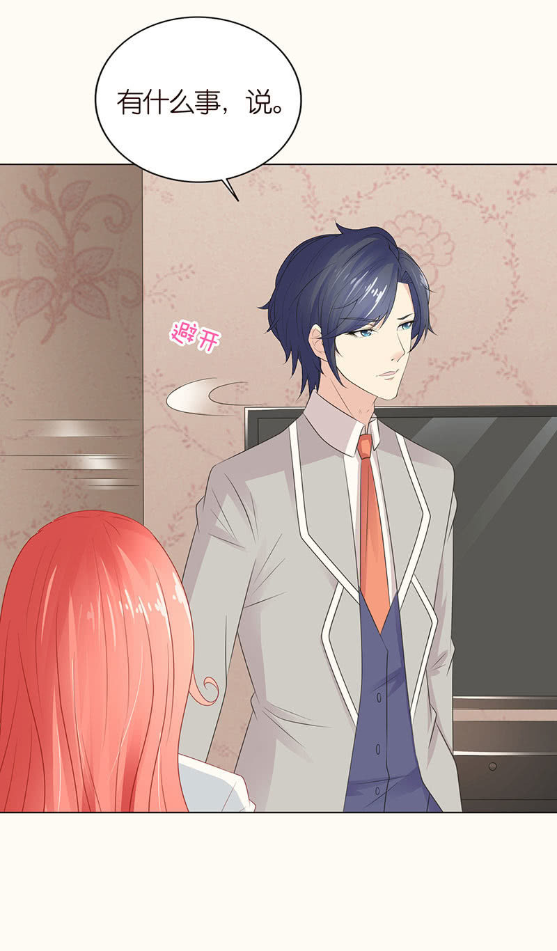 女人的直觉-第98话