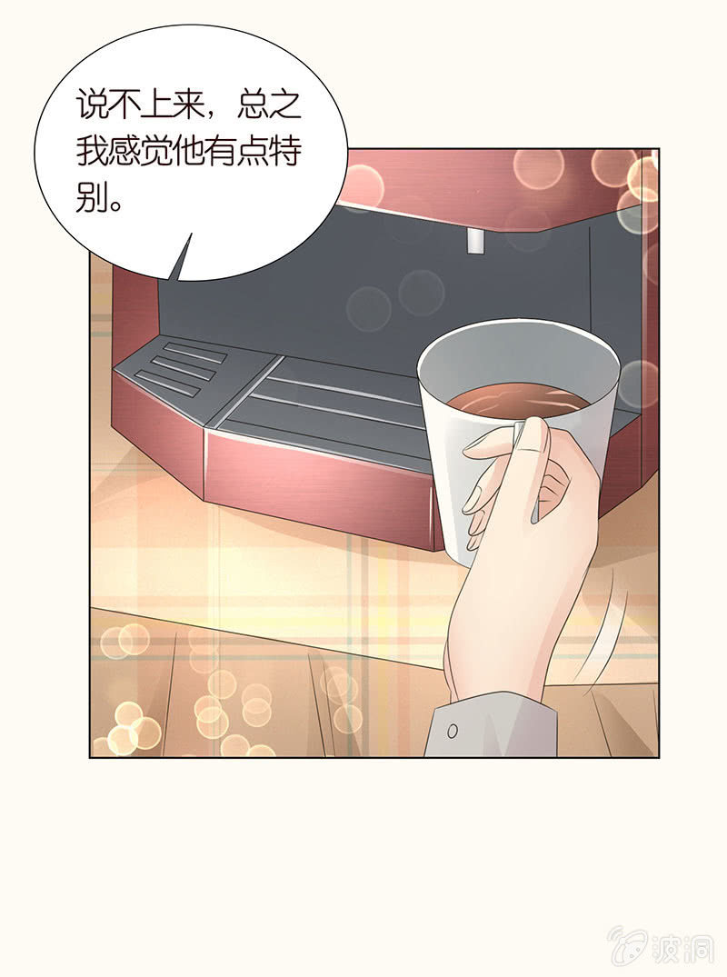 女人的直觉-第98话