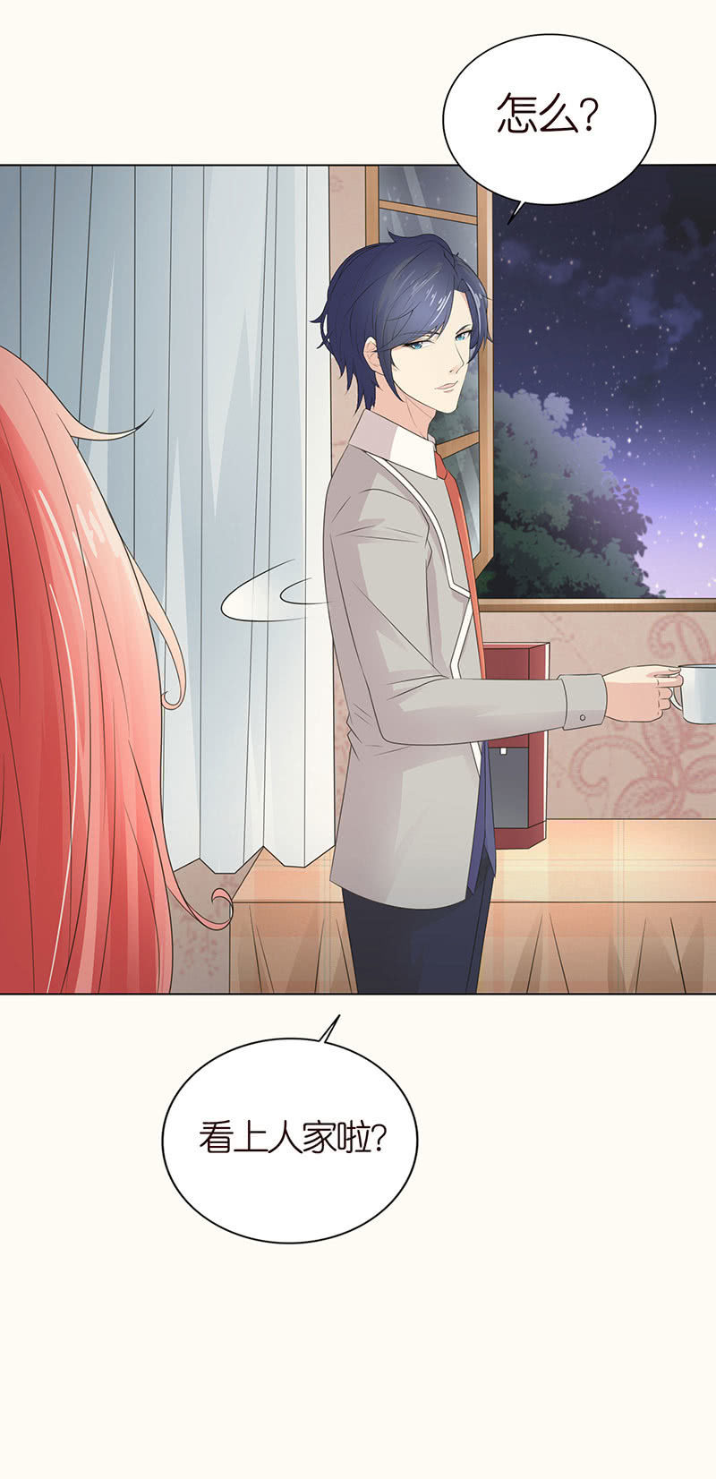 女人的直觉-第98话