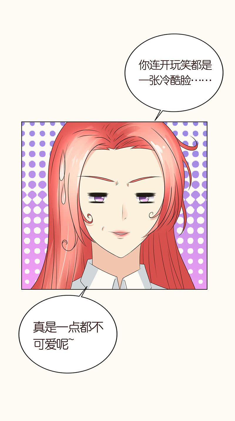 女人的直觉-第98话