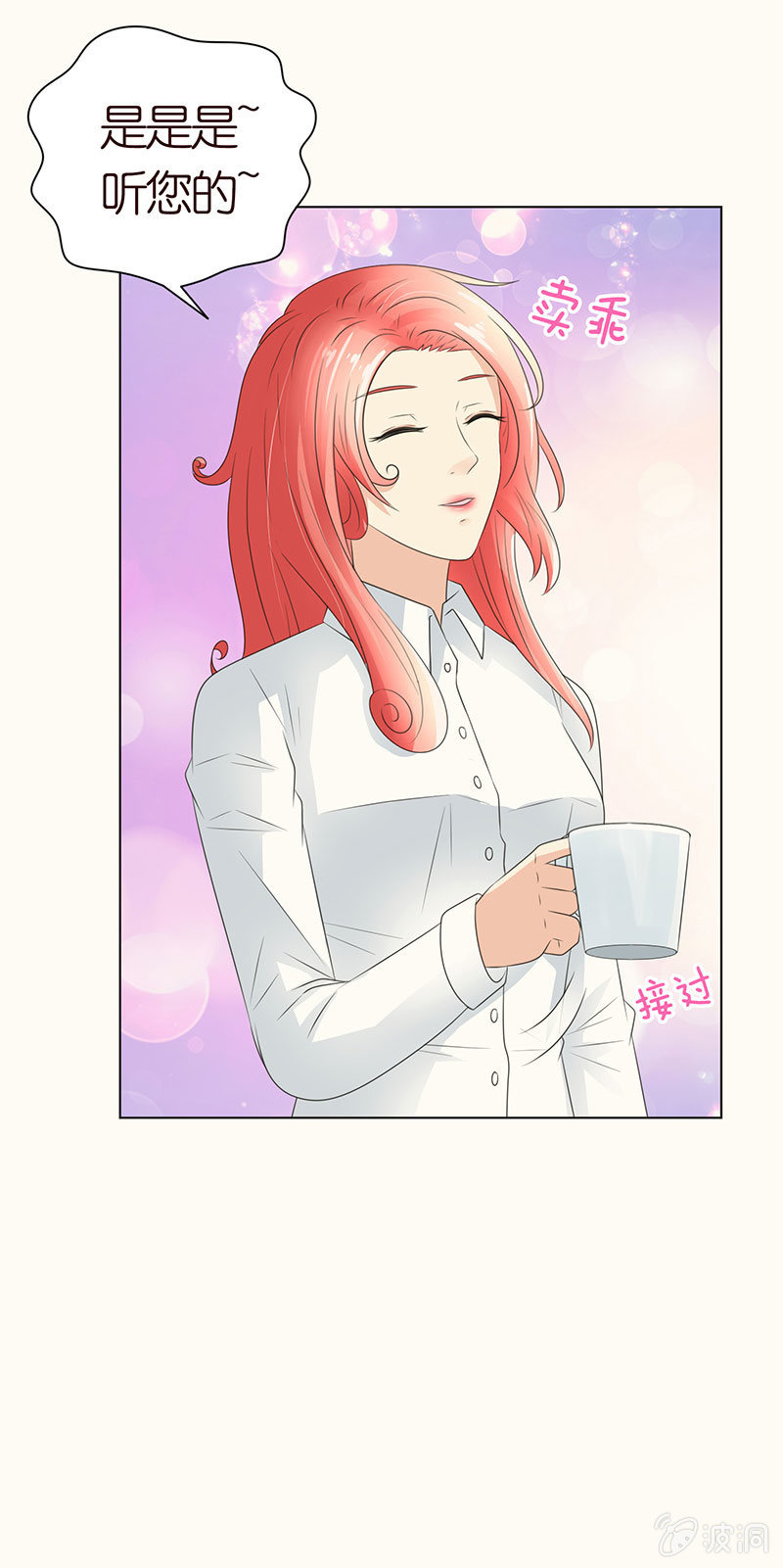 女人的直觉-第98话