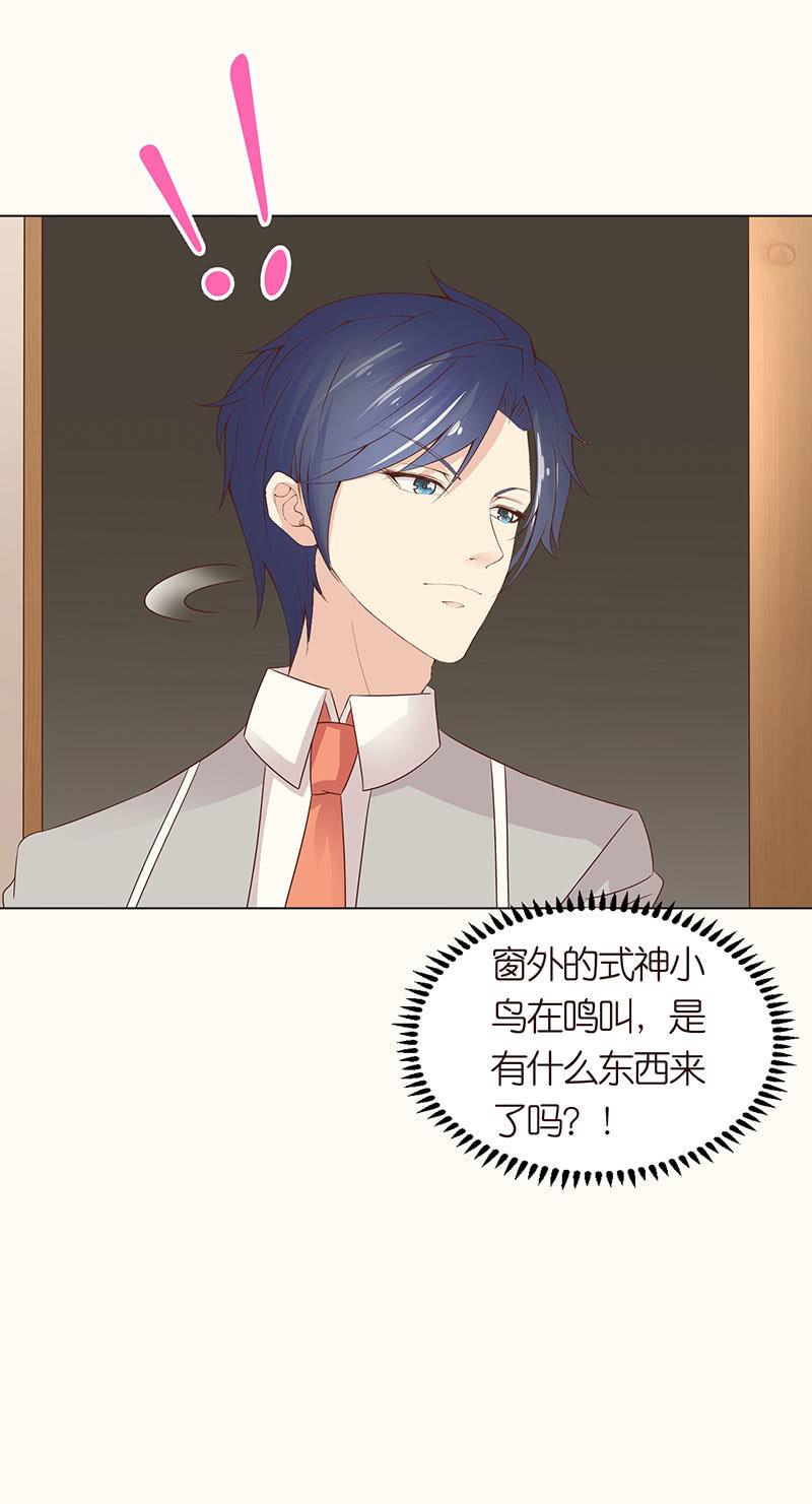 女人的直觉-第98话