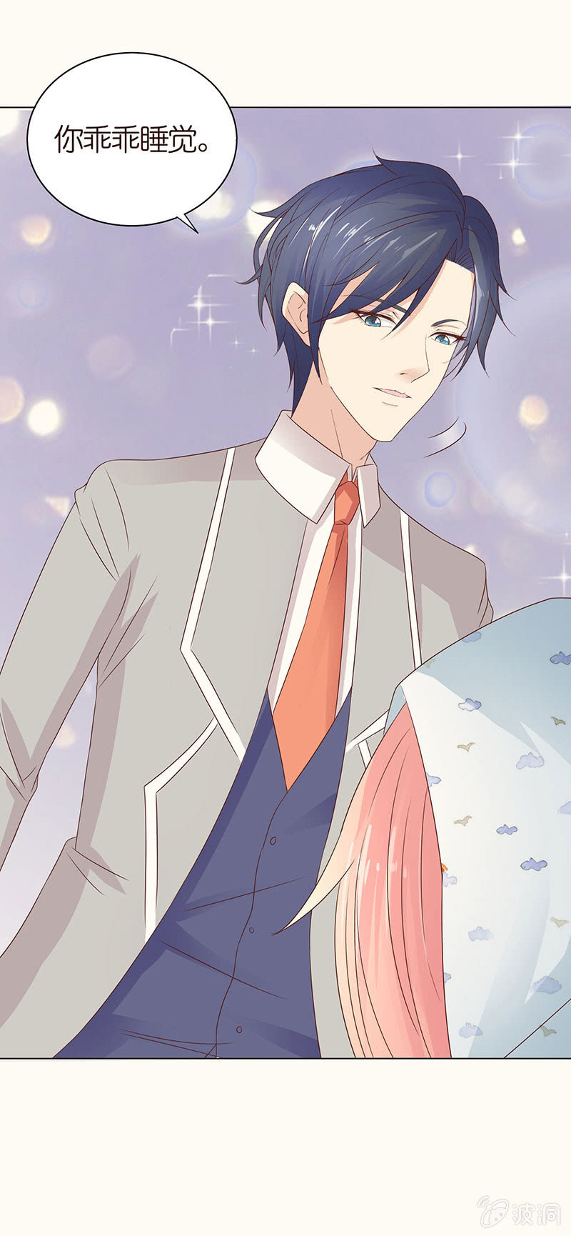 女人的直觉-第98话