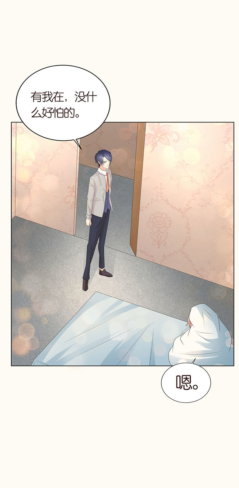 女人的直觉-第98话