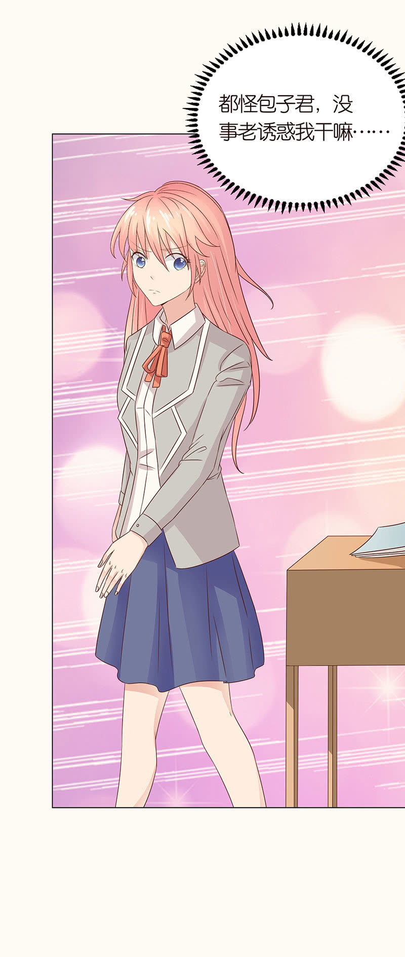 三个人的纠葛-第100话