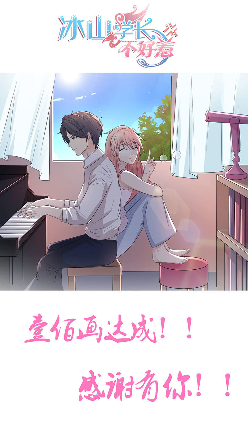 三个人的纠葛-第100话