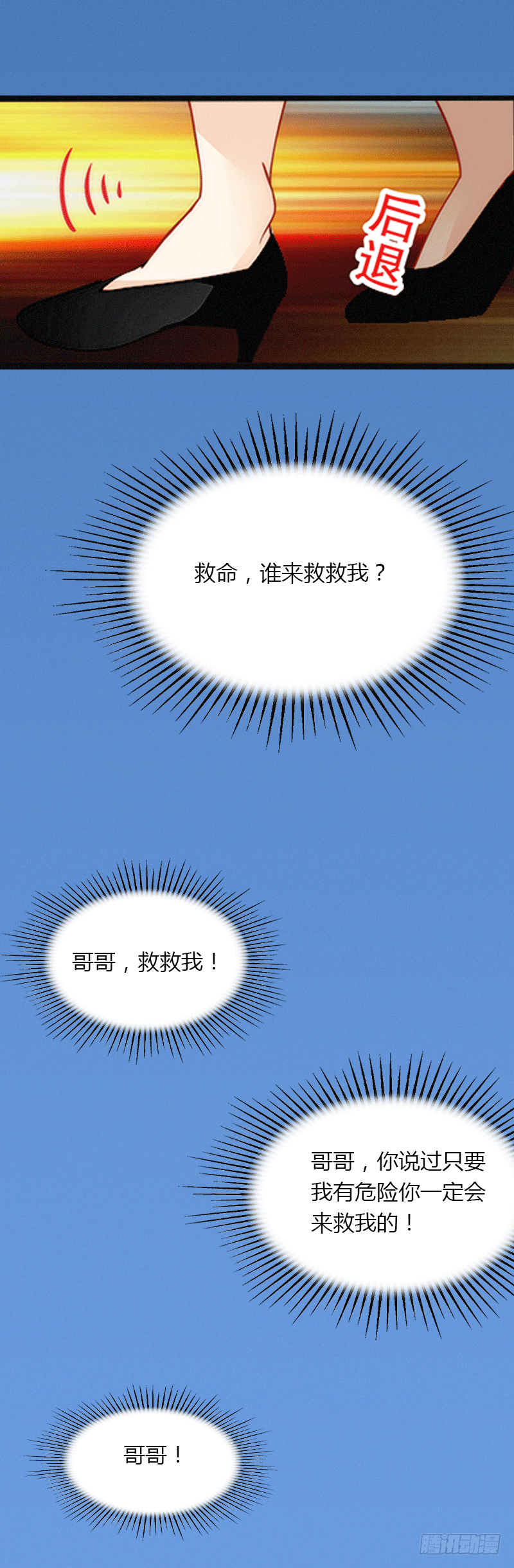 第2话 绑架-第2话