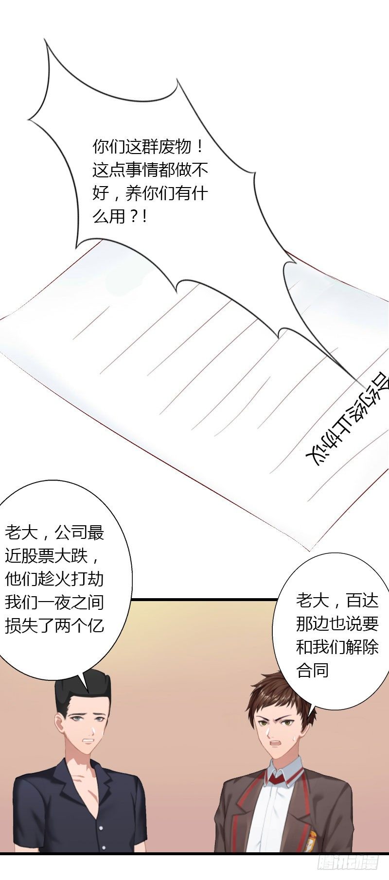 第14话 唯一能为你做的-第14话