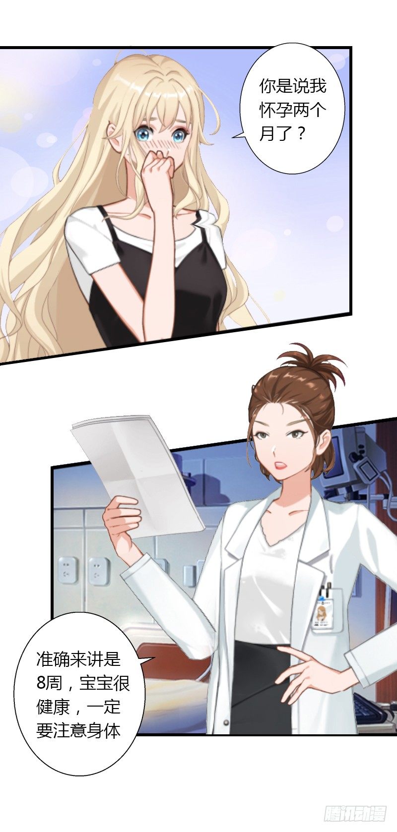 第16话 再也回不到过去-第16话