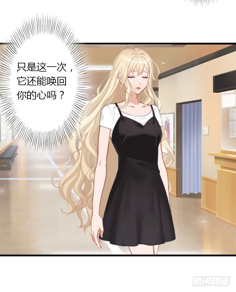 第16话 再也回不到过去-第16话