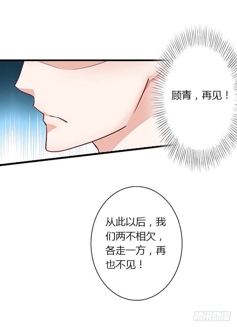 第16话 再也回不到过去-第16话