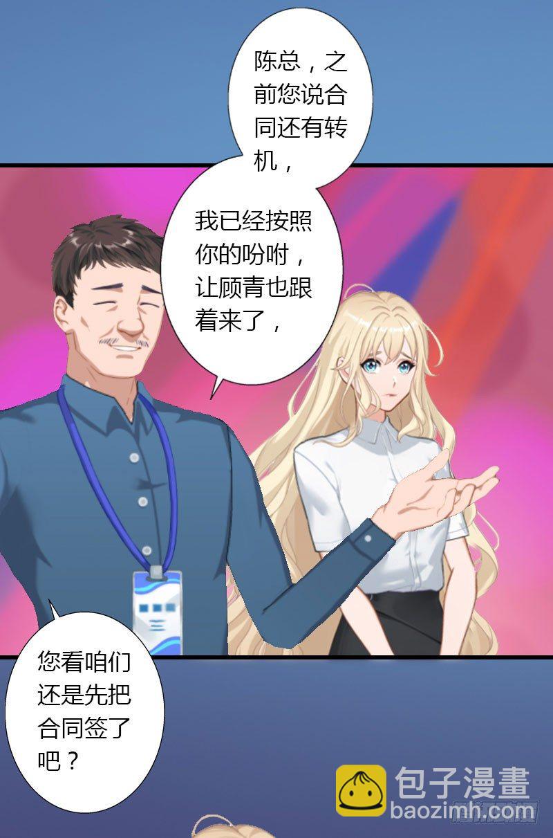 第18话 陪酒-第18话