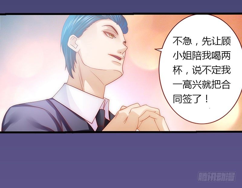 第18话 陪酒-第18话