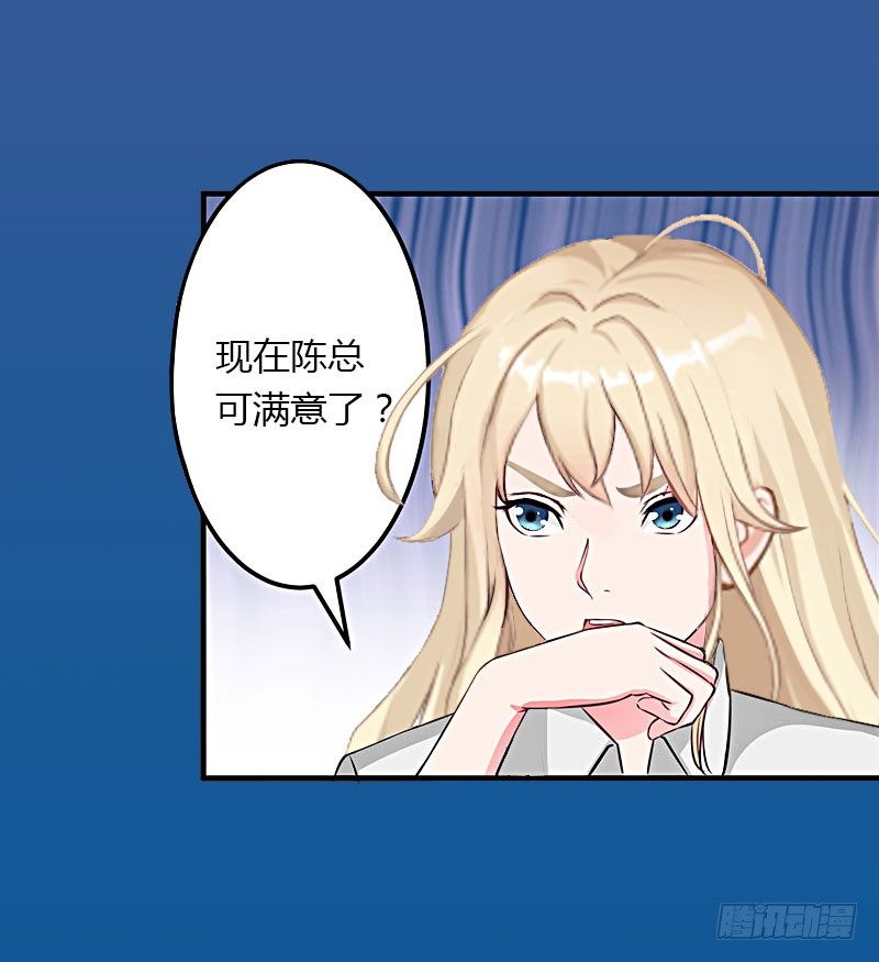 第18话 陪酒-第18话