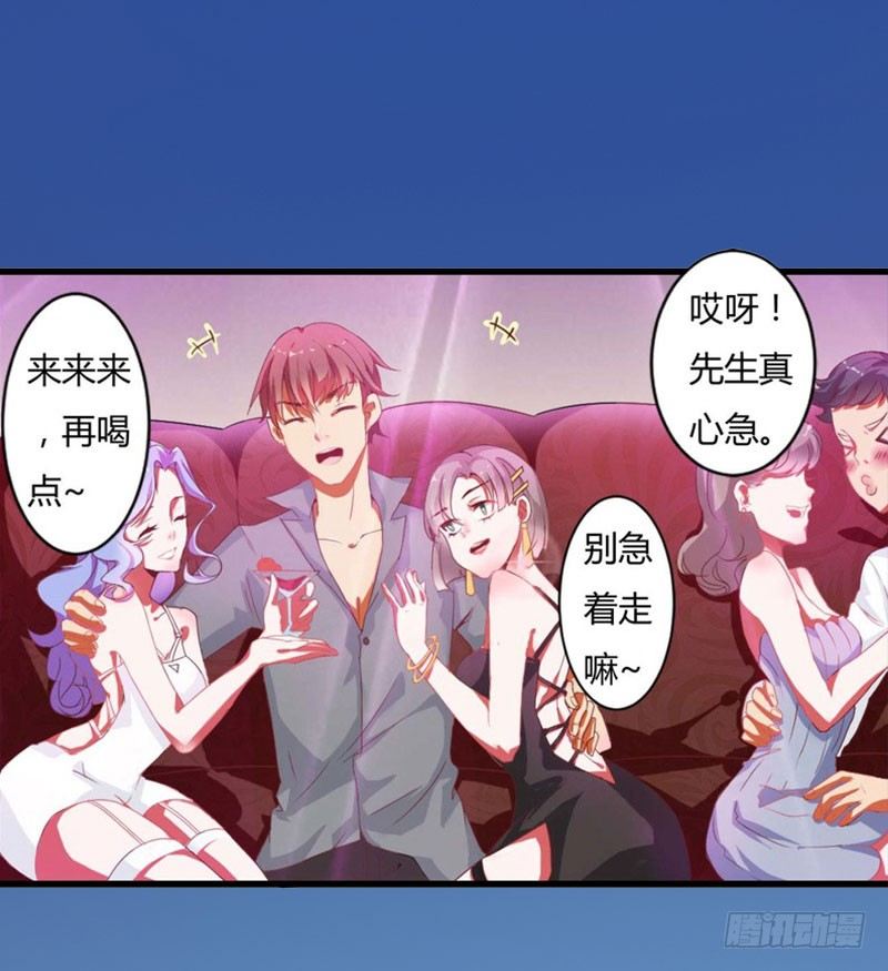 第18话 陪酒-第18话