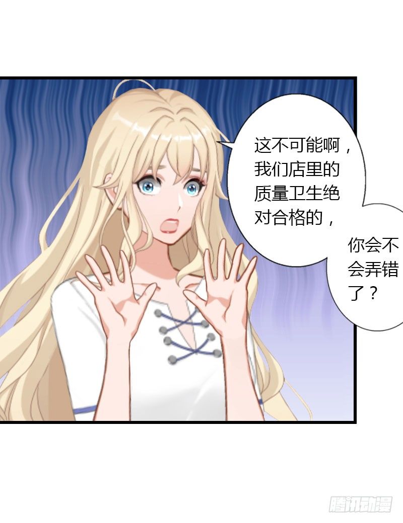 第20话 我不喜欢撒娇的女人-第20话